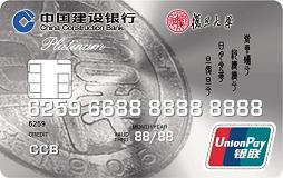 白金卡银联版