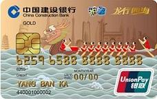 广东龙行四海信用卡标准卡