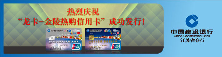 金陵热购信用卡（标准版）